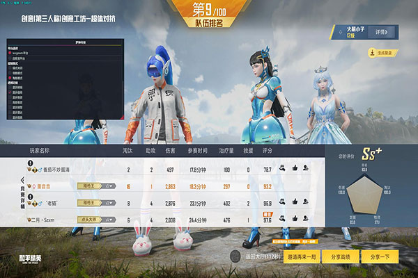 CF对掏防查外挂软件效果